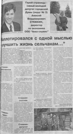 2005. -11 авг. - С.5